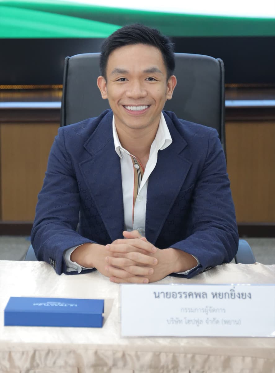 คุณอรรคพล หยกยิ่งยง กรรมการผู้จัดการ บริษัท โฮปฟูล จำกัด ในพิธีลงนามบันทึกข้อตกลงความร่วมมือด้านการวิจัยกับสถาบันวิจัยวิทยาศาสตร์และเทคโนโลยีแห่งประเทศไทย เมื่อ 28 พฤศจิกายน 2565