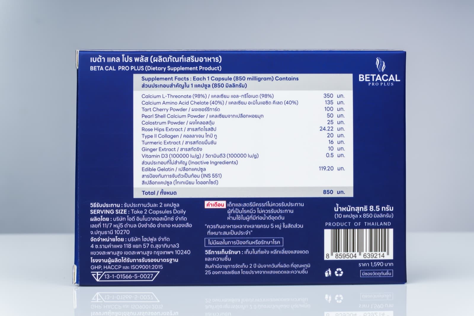 ฉลากข้างกล่อง BETA CAL PRO PLUS แสดงตารางส่วนประกอบสำคัญต่อ 1 แคปซูล คำเตือน เลข อย. และราคาบนกล่อง