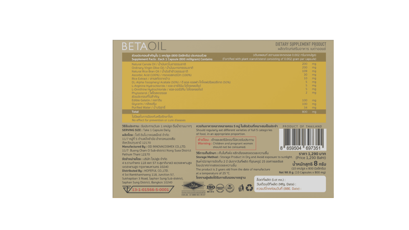 ฉลากด้านหลังกล่อง Beta Oil แสดงส่วนประกอบ วิธีรับประทาน คำเตือน และเลขสารบบอาหาร 13-1-01566-5-0001