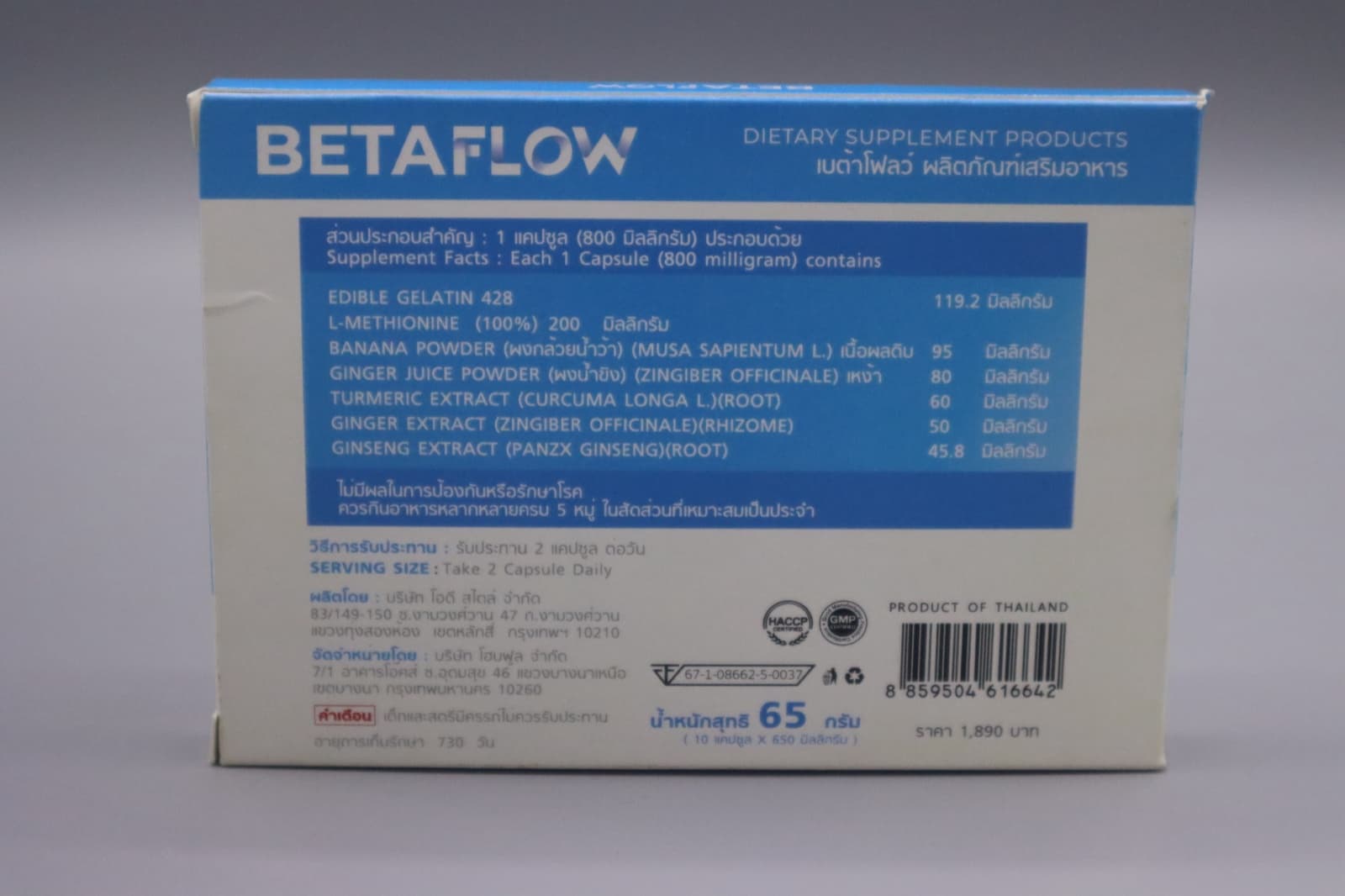 ฉลากข้างกล่อง BETAFLOW แสดงตารางส่วนประกอบสำคัญต่อ 1 แคปซูล และวิธีรับประทาน